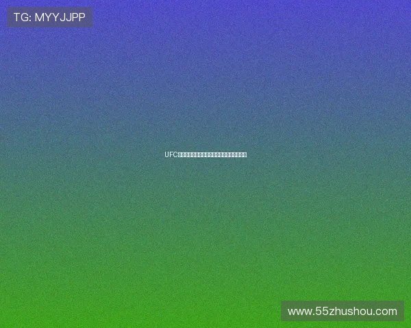 UFC赛事精彩对决在线免费观看全程直播平台推荐 UFC赛事精彩对决在线免费观看全程直播平台推荐