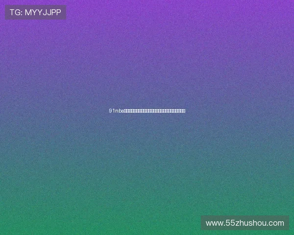 91nba免费版直播时间表最新赛程一键观看高清赛事全攻略指南 91nba免费版直播时间表最新赛程一键观看高清赛事全攻略指南