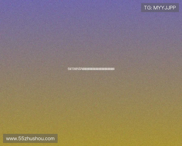 6月19日NBA精彩对决全程直播赛程分析及焦点球星表现预测 6月19日NBA精彩对决全程直播赛程分析及焦点球星表现预测